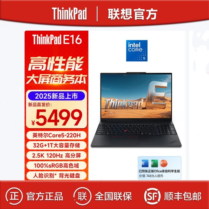 ThinkPad E16 Core7-250H 32g 1Tb Thin and Light Laptop for Business Office Students
