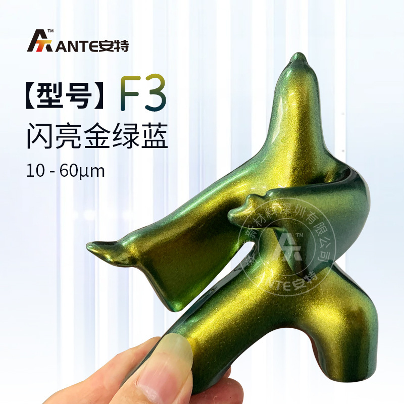安特工場直発虹レーザー塗料七彩自慢レーザー塗料光学変色龍塗料角度変色塗料|undefined