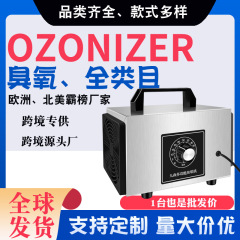 オゾン発生器 ホワイトモデル 10g20g36g48g60g 殺菌、消毒、消臭 オゾン オゾン 外国貿易モデル