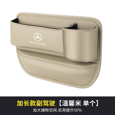 Car storage bag/box | interior decoration - mercedes-benz-water-cup-model-off-white-passenger-seat-with-1-storage-box-standard