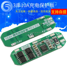 311.1V 12V 12.6V 18650늳س늱oIC 10A