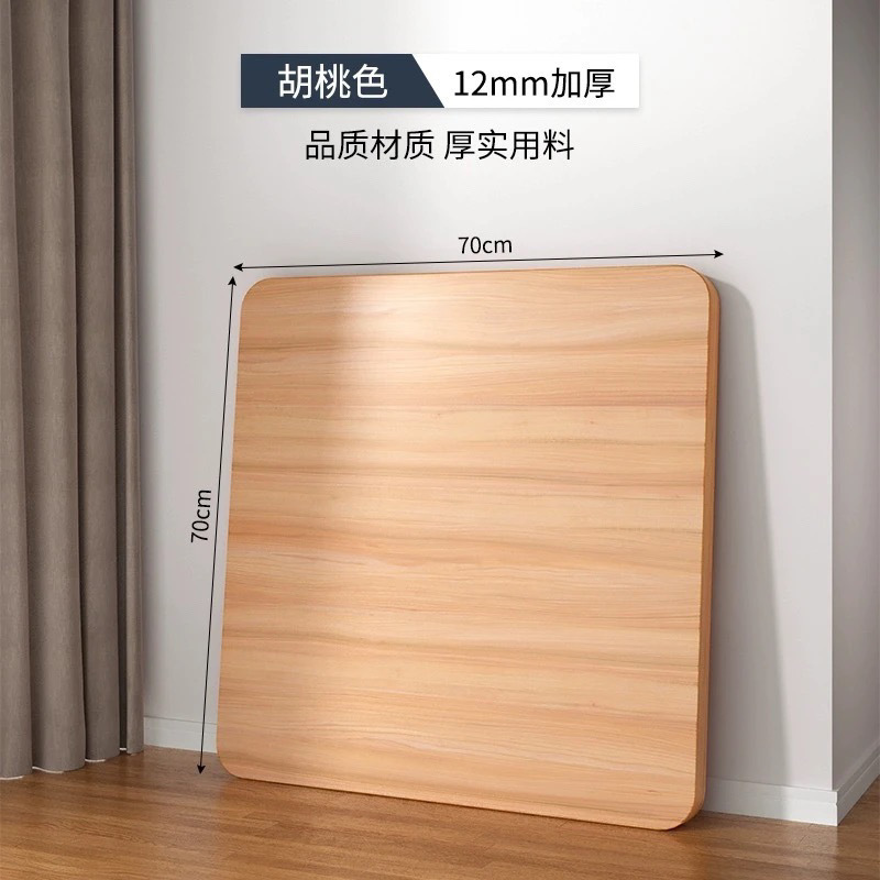 麻将桌面板正方形台面板通用单独盖板烤火桌面板小桌板餐桌小桌板|undefined