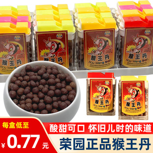 荣园猴王丹陈皮话梅丹中华丹老鼠屎8090后怀旧零食儿时的味道-阿里巴巴