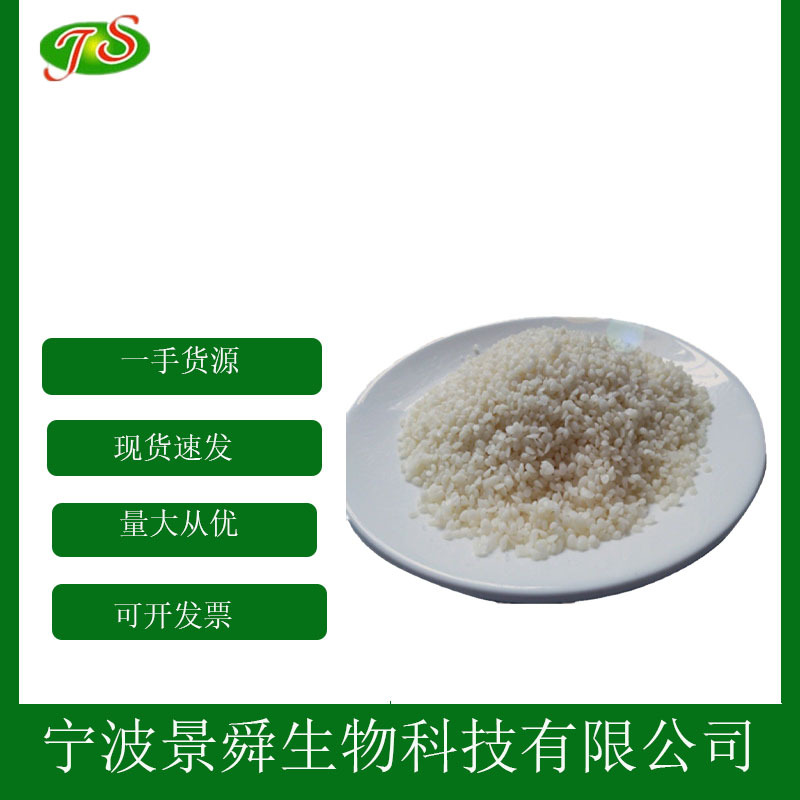 微晶蜡 食品级 石蜡食品添加剂 现货充足 1kg起批发 100g拿样