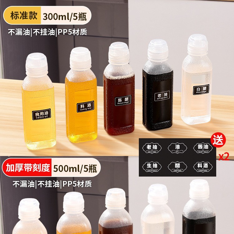 Weiquan grita botella de aceite olla de aceite condimento salsa de soja vinagre botella de aceite de sésamo PP5 olla de aceite de cocina para el hogar a prueba de fugas spray de plástico