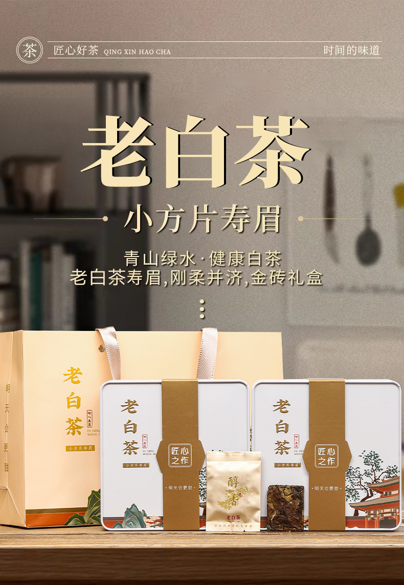 老白茶方盒_01.jpg