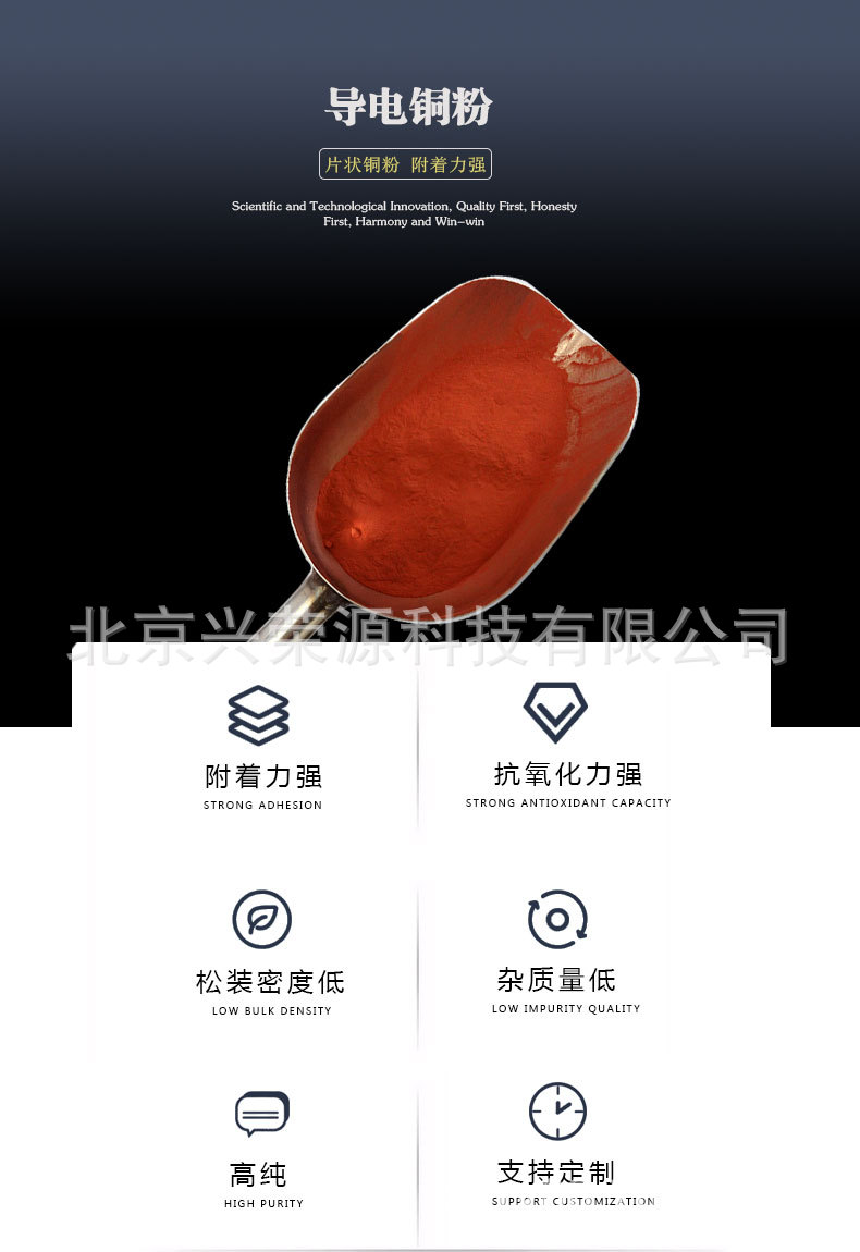 导电铜粉1-790-1150.jpg