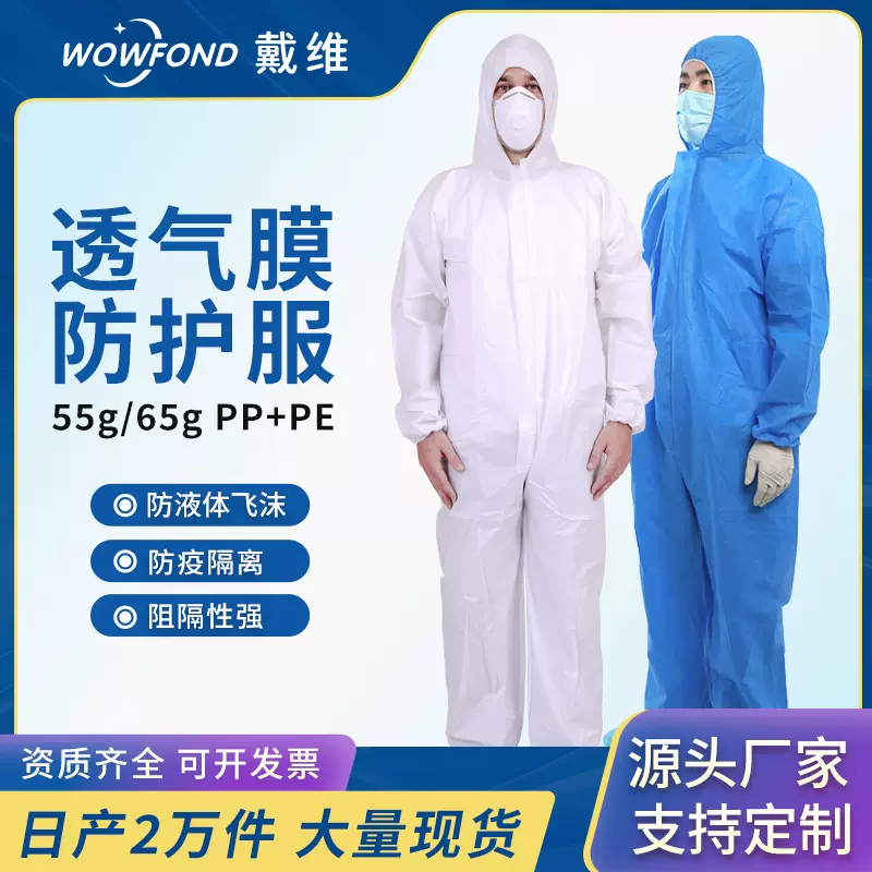 一次性连体式SF透气膜防护服连帽隔离衣畜牧养殖厂工作服透气轻薄
