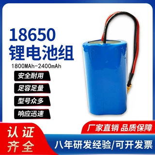 厂家定制大容量18650锂电池组 7.4V太阳能路灯吸尘器18650电池组