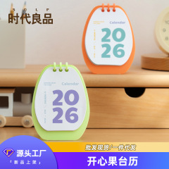 开心果趣味线圈台历2026年迷你便携小日历学生计划记事本翻页月历