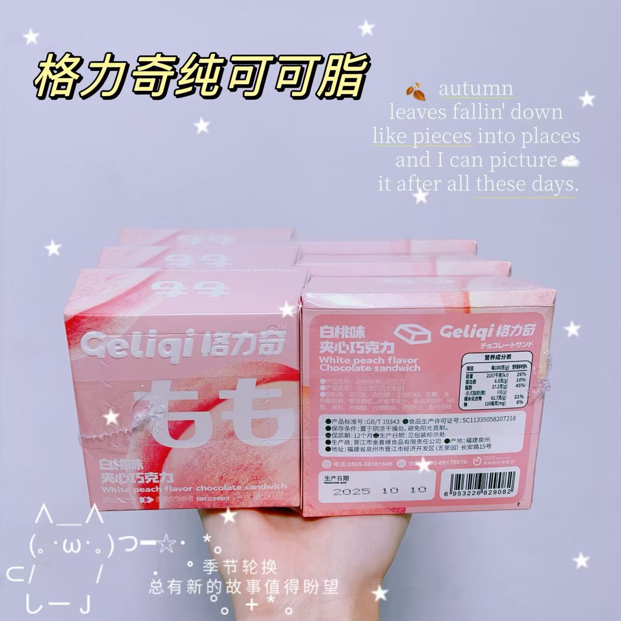 백도 초콜릿 샌드 80g