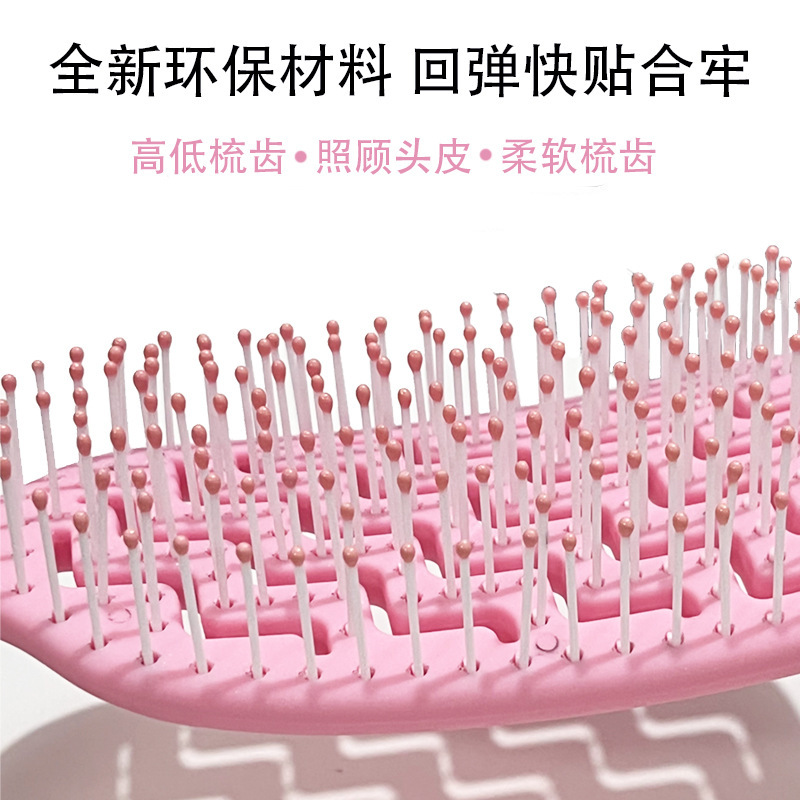 新款爱心排骨梳镂空梳干湿两用大弯梳蓬松造型头皮按摩梳蚊香梳|undefined