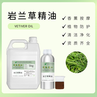 ���m�ݾ���Vetiver Essential Oil  �η�����