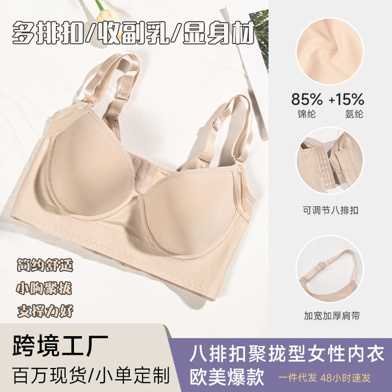 Transfronterizos europeos y estadounidenses colapso de pecho anti-caída con bra de anillo de acero en V brillante sin marcas sexy con cojín de pecho ropa interior image 5