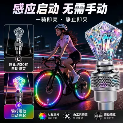 Electric Vehicles, Bicycles, Motorcycles, Cars, Mountain Bikes, Wheel Hubs, Valves, Colorful Tire Hub Lights, Valve Stems (Other Automotive Safety Supplies) - bicycle-hub-lights-colorful-1-pair