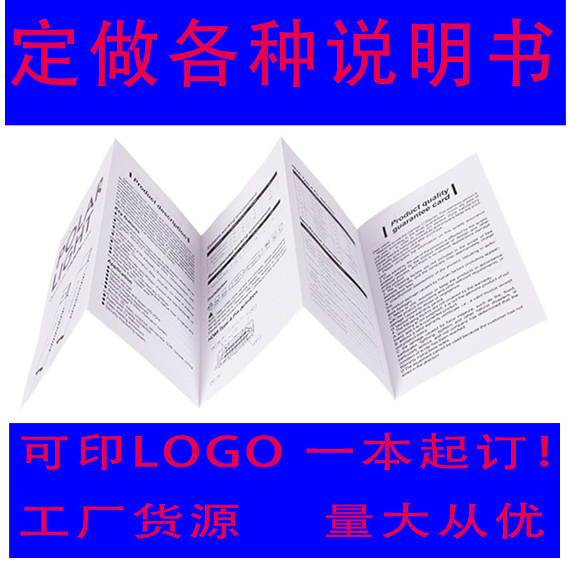 factory printing The Brochure picture album colour Folding printing Folding Instructions printing