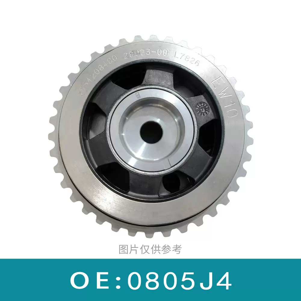适用于标致雪铁龙凸轮轴齿轮9654208480正时齿轮0805J4全新