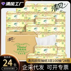 抽纸;餐巾纸;卫生纸/卷纸