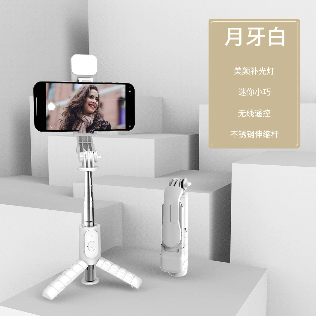 Маленький мобильный телефон, светодиодный штатив, подсветка, трубка, Bluetooth
