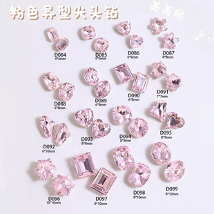 Hot Pink Shaped Diamond 2024 New French Style Cyber Celebrity Light Luxury White Square Flash Diamond Nail Art Jewelry Pointed Diamond