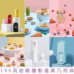幾何體拍照道具ins風網紅道具擺件食物奶茶飲料月餅珠寶首飾化妝