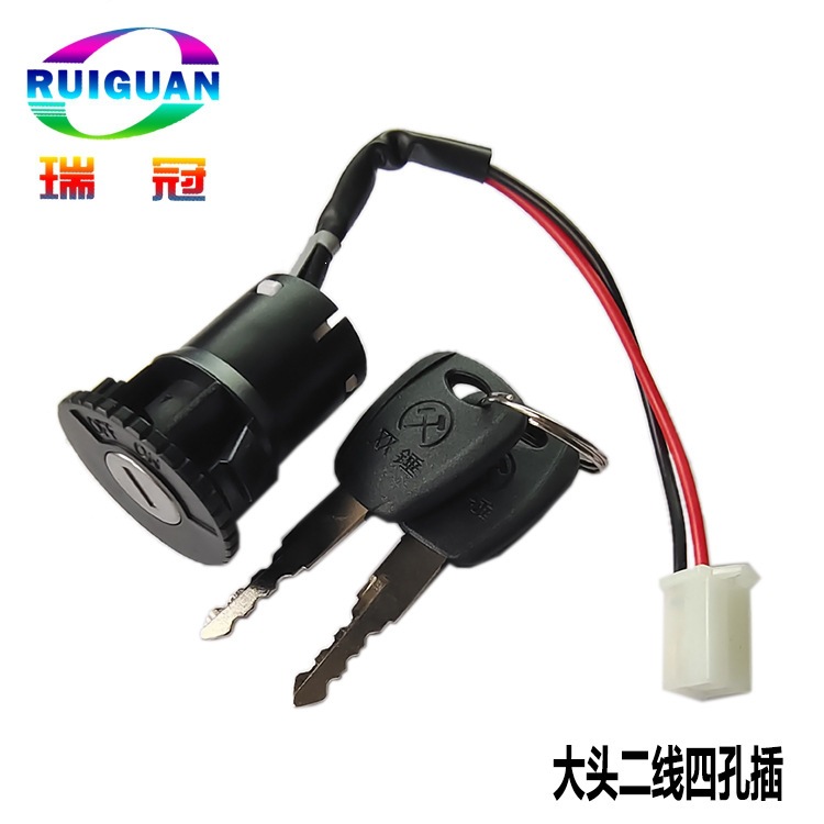 Electric Vehicle Battery Lock, Power Lock, Large Head Lock, Small Head Lock, Key Switch, Electric Motorcycle Bicycle Large Head Lock