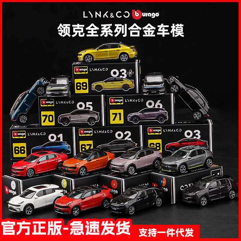 BIMEI HIGH 1:64 LINGKE 03 자동차 모델 0102050609 폴 크립톤 자동차 모델 시뮬레이션 합금 컬렉션 작은 비율