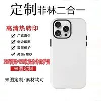 Чехол Apple, раздельный защитный чехол 3D, 2 в 1, совместимый с iPhone (16 шт)