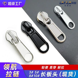 拉链;拉链头;辅料加工定制