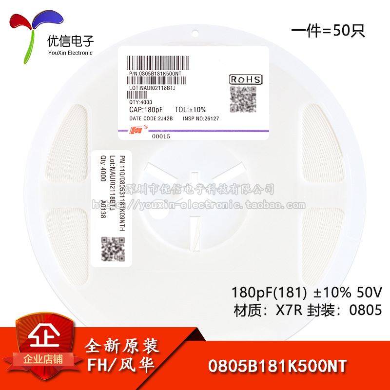 全新原装0805贴片电容 180pF(181) ±10% 50V X7R 0805B181K500NT