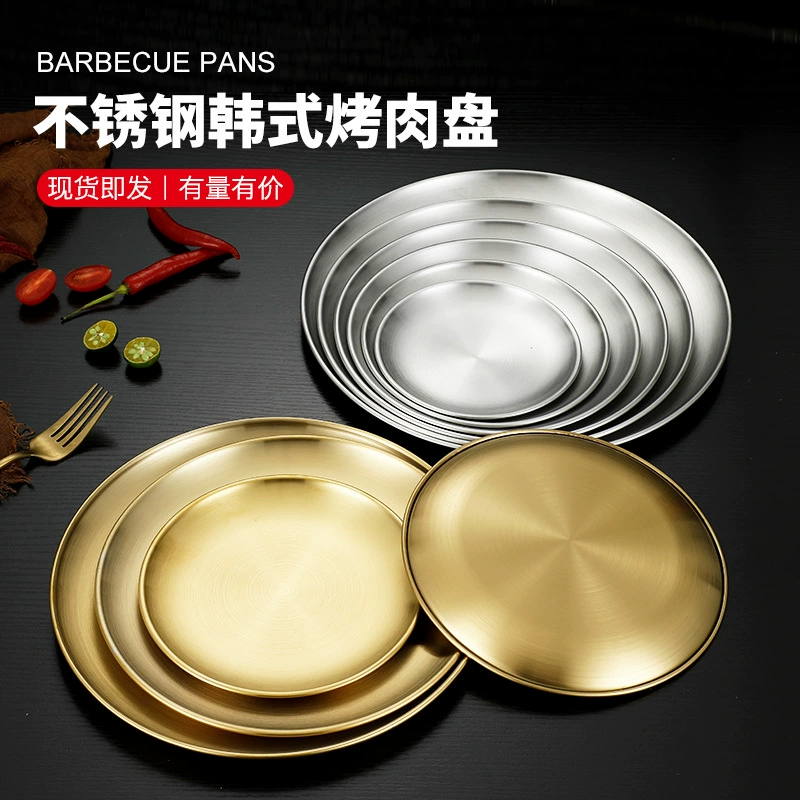 304 Stainless Steel Korean BBQ Platter, Round Buffet Plate, 14–30 cm, Silver or Gold