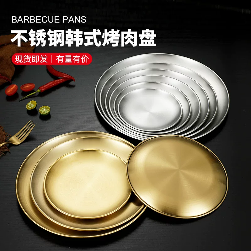 304 Stainless Steel Korean BBQ Platter, Round Buffet Plate, 14–30 cm, Silver or Gold