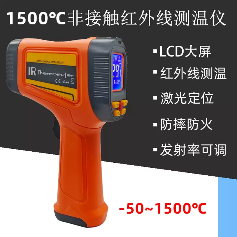 工业物体测温仪红外线测温仪高精度工业测温枪水温油温厨房烘焙温