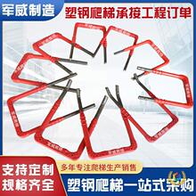 检查井塑钢爬梯踏步市政工程雨污水窖井铸铁包塑爬梯踏步生产厂家