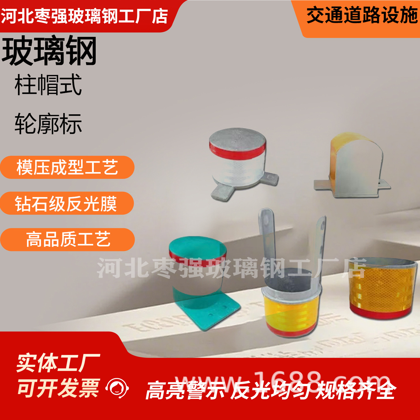 市政基建玻璃钢柱帽式轮廓标高速公路隧道附着式柱帽导向诱导标