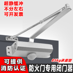 自動ドア閉め器油圧緩衝ドア閉め装置家庭用簡易ドア閉め器消防位置決め防火ドア閉め器