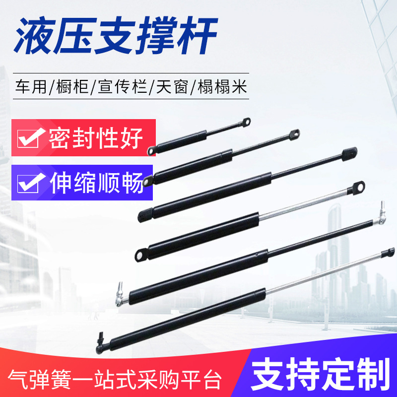 厂家供应自索型气弹簧液压支撑杆牵引阻尼后备箱自锁型