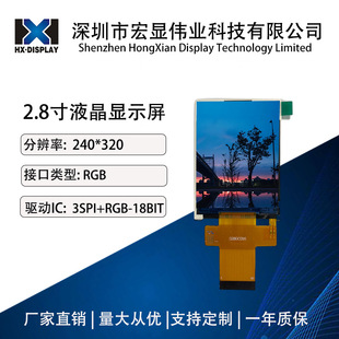 ���@2.8TFTҺ���@ʾ�� �ֱ���240*320 RGB���40PIN ST7789T3-01