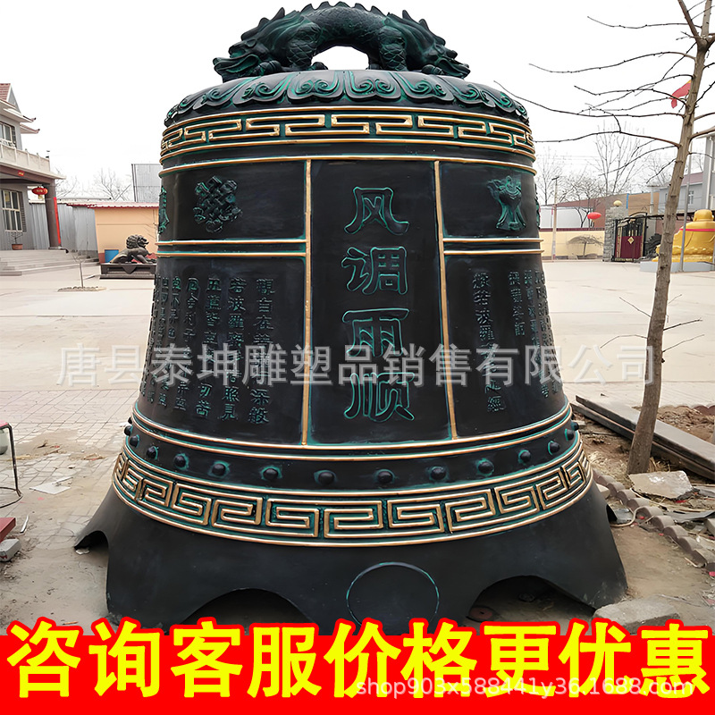 源头厂家青铜钟景区铁钟祈福铜钟鼓楼铜钟大型铸铁钟喇叭钟警钟