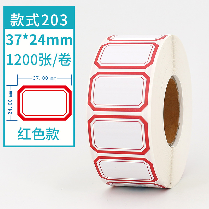 37X24X1200 시트-203 레드