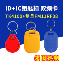 ID+IC�ͺϿ�TK4100+F08�p�l���ƶ��D��ӡˢ�T������ݿ�3̖耳׿�