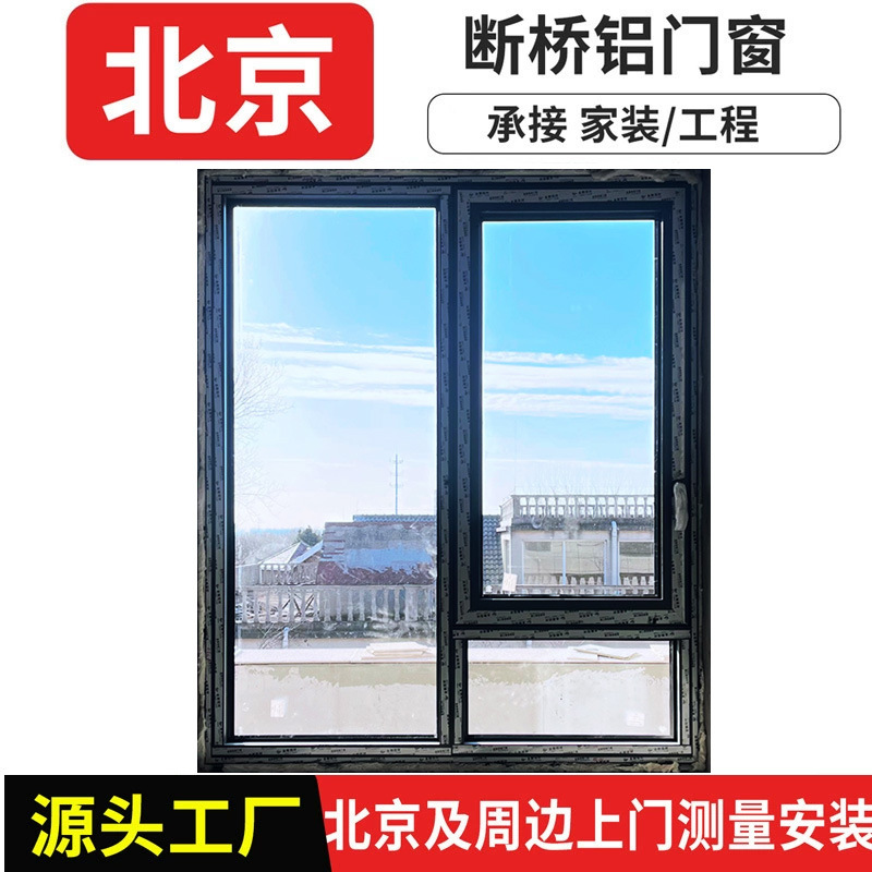 Puertas y ventanas de aluminio con rotura de puente térmico hechas a medida en Pekín, sistema de sellado de balcones de aluminio con rotura de puente térmico, ventanas abatibles para dormitorio, ventanas de vidrio templado image 3