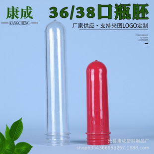 �S�ҹ���36�ڏ�54gPETƿ�� 38��75��͸������ƿا �����߹�ƿ��