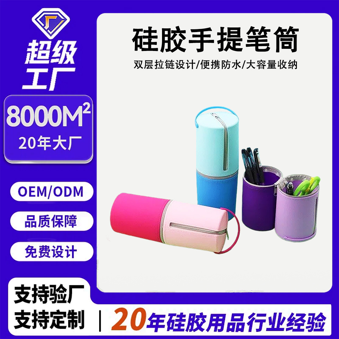 Nuevo portalápices de silicona con cilindro portátil de doble capa transfronterizo, portalápices de almacenamiento de gran capacidad, bolsa de papelería para estudiantes, color en contraste