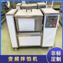 非标制作规格齐全拌馅调味机包子饺子馅拌馅机烤肠香肠拌馅机
