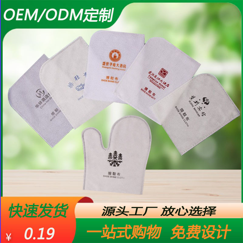 Hotel disposable shoe-polishing cloth glove-type leather shoes special polishing towel hotel supplies cotton shoe-polishing cloth wholesale