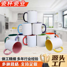 热转印陶瓷马克杯厂家直供双彩色欧美跨境礼品马克杯批发陶瓷水杯