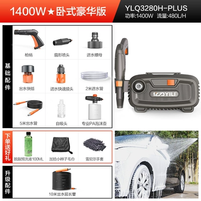 Car washing machine washing machine household high-power - 200kg-water-pressure-deluxe-edition3280h-plus