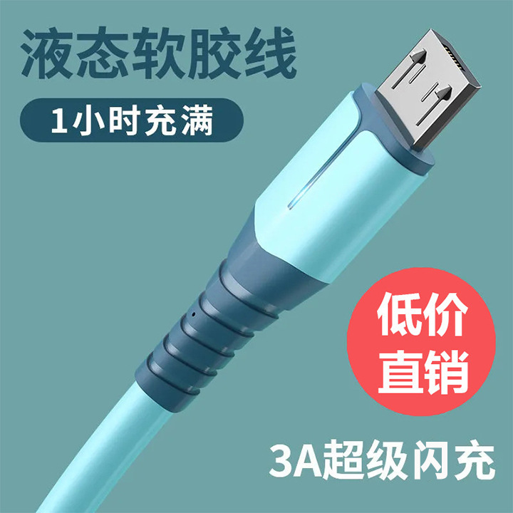 Liquid Silicone with Light 5A Suitable for Apple Huawei Type-C Xiaomi Mobile Phone Extension 2m Fast Charger Cable