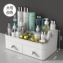 化妆品收纳盒桌面梳妆台收纳架面膜口红化妆刷抽屉置物架塑料防尘